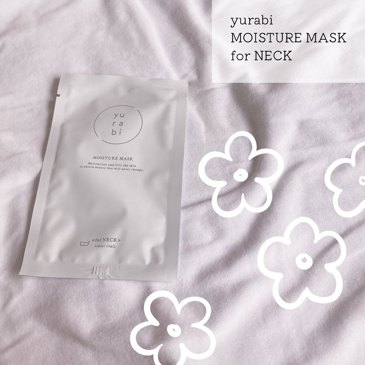 ゆらび モイストリッチマスク/yurabi/シートマスク・パックを使ったクチコミ（3枚目）