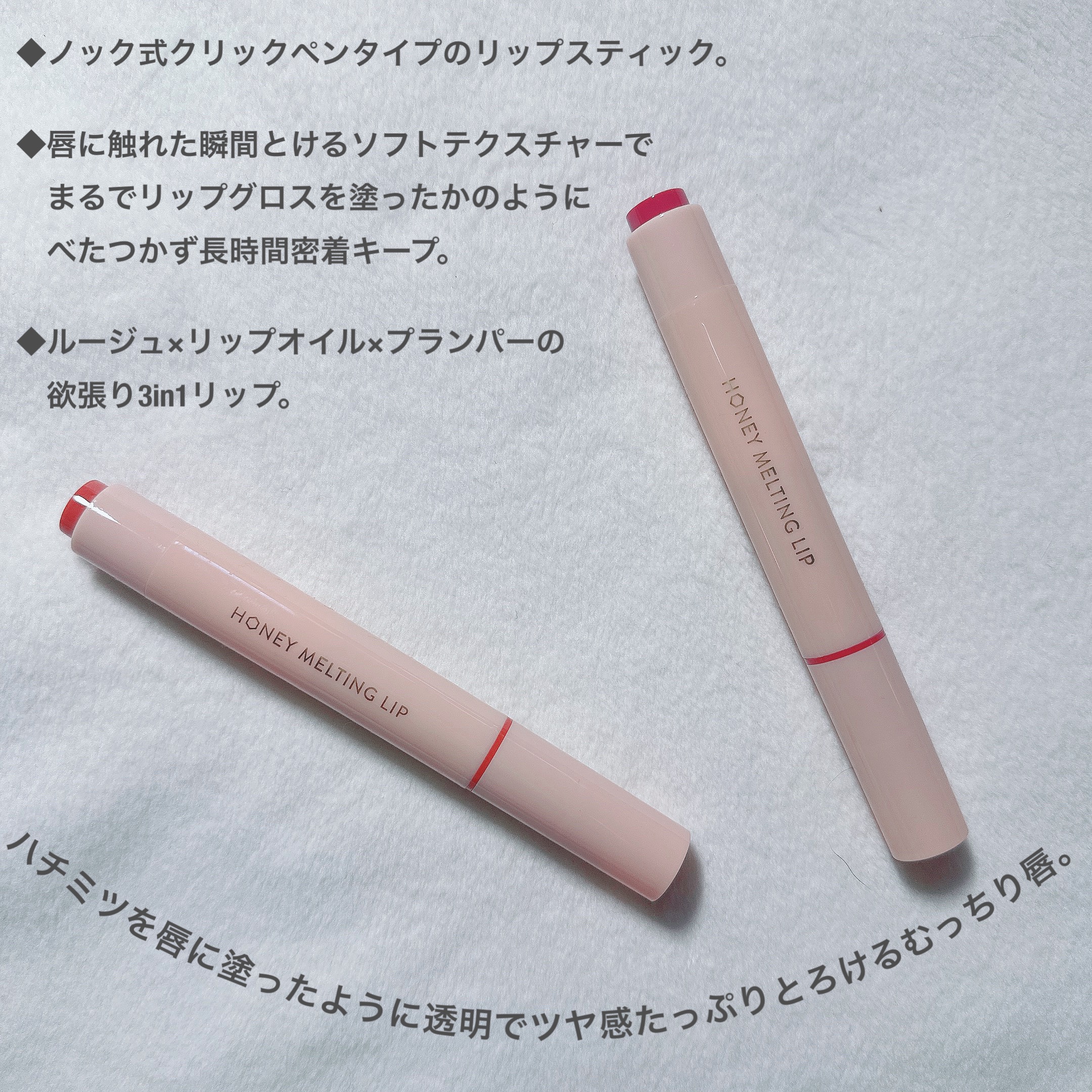 ハニーメルティングリップ/ネイチャーリパブリック/口紅を使ったクチコミ（2枚目）
