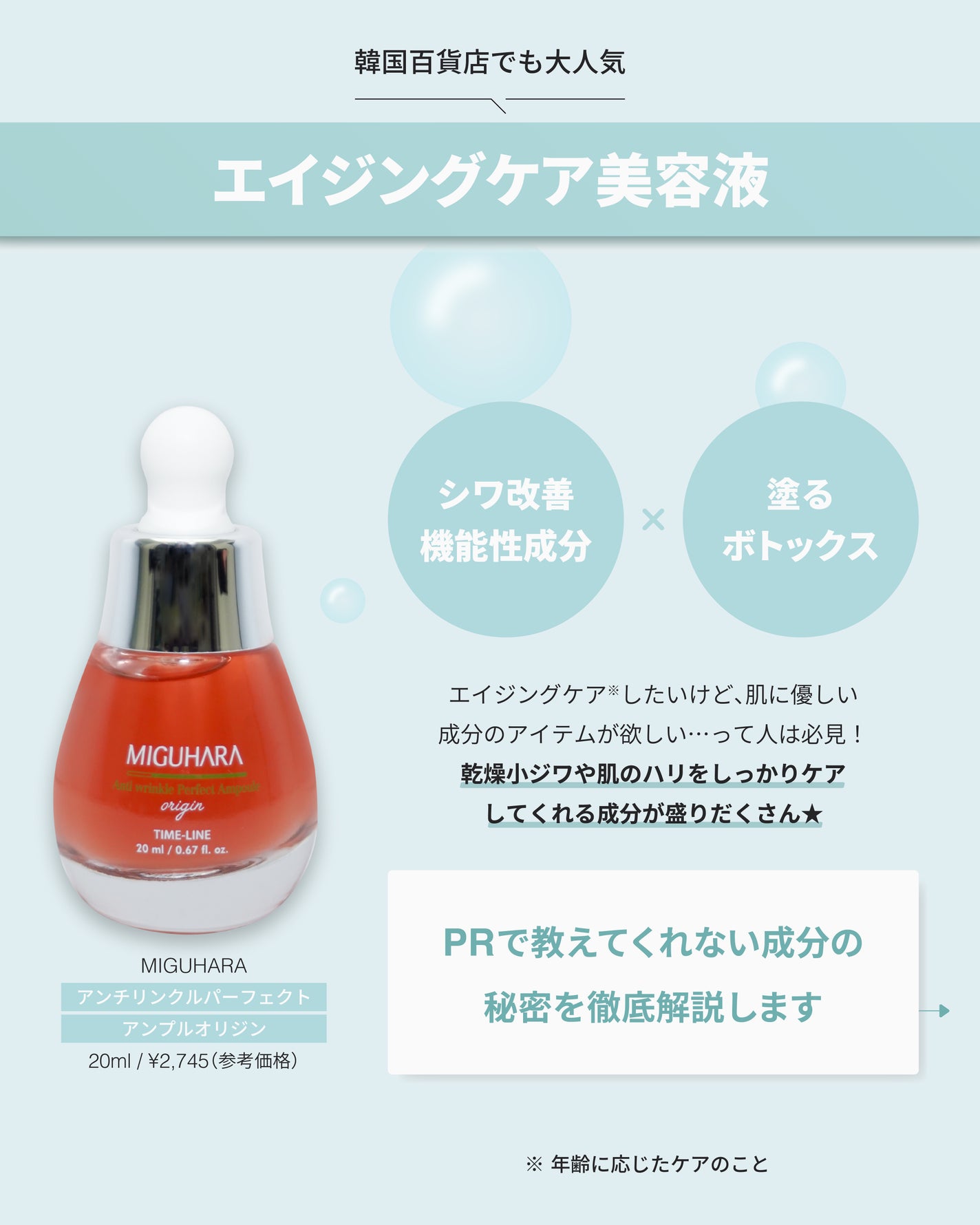 アンチリンクルパーフェクトアンプルオリジン/MIGUHARA/美容液を使ったクチコミ(2枚目)