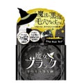 魔女のブラック手作り洗顔石鹸 / ペリカン石鹸