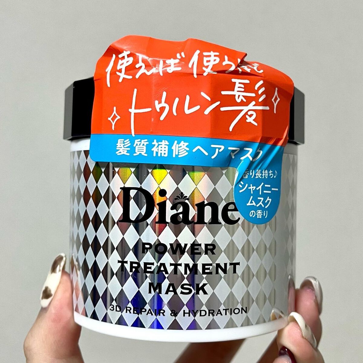 パワートリートメントマスク/ダイアン/ヘアマスク・ヘアパックを使ったクチコミ（2枚目）