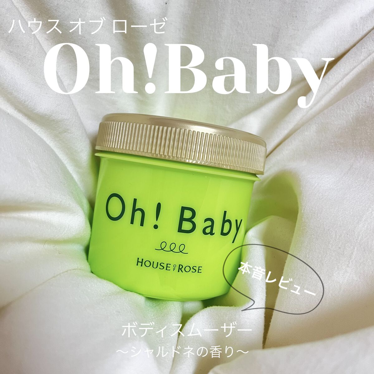 ボディ スムーザー /ハウス オブ ローゼ/ボディスクラブを使ったクチコミ（1枚目）