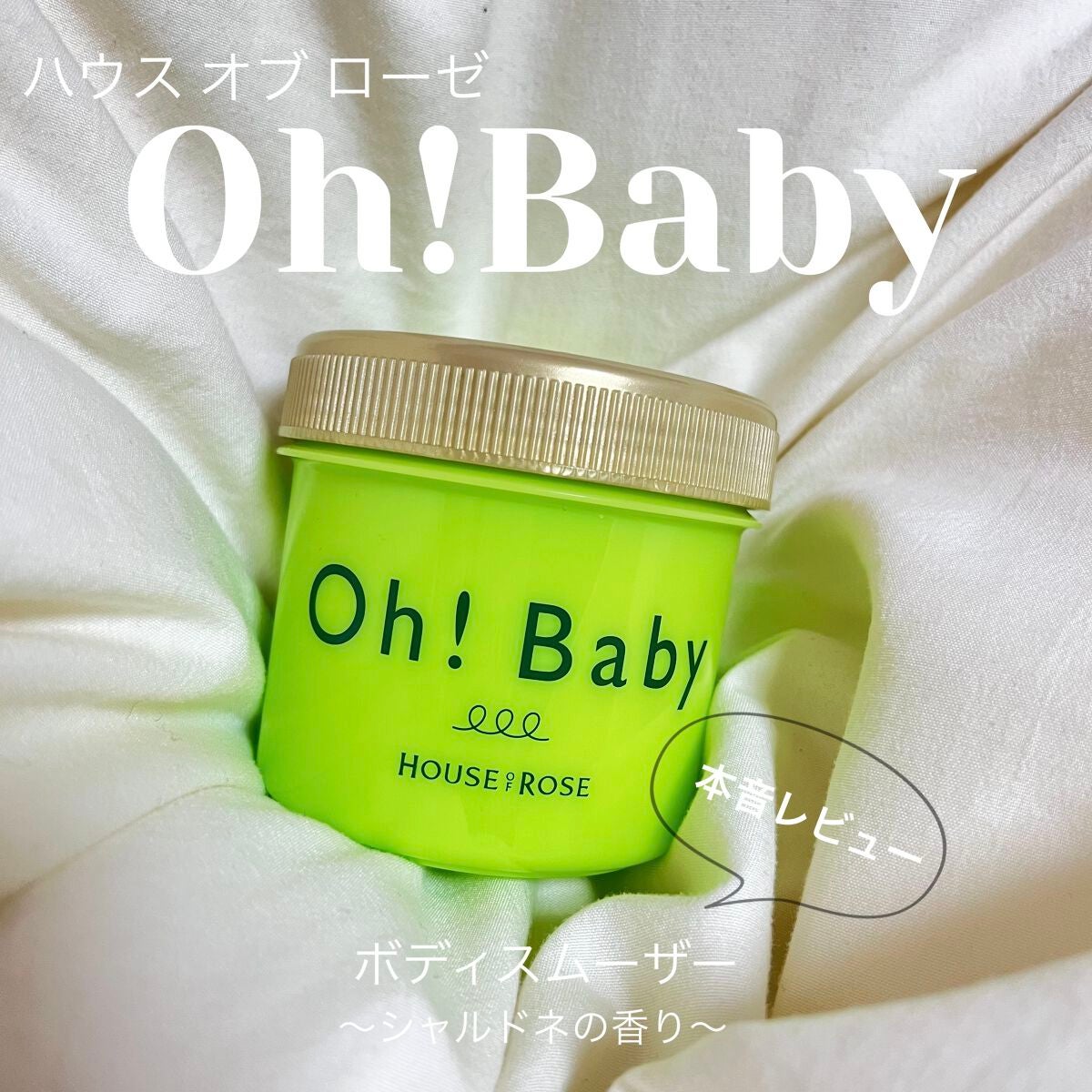 ボディ スムーザー /ハウス オブ ローゼ/ボディスクラブを使ったクチコミ(1枚目)