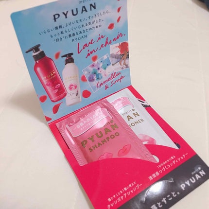 PYUAN シンプル&リラクシング クレンズケアシャンプー/コンディショナー/ピュアン/シャンプー・コンディショナーを使ったクチコミ(2枚目)