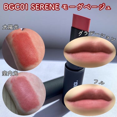 スマッジセミマットリップスティック BGC01 SERENE/NAMING./口紅の画像