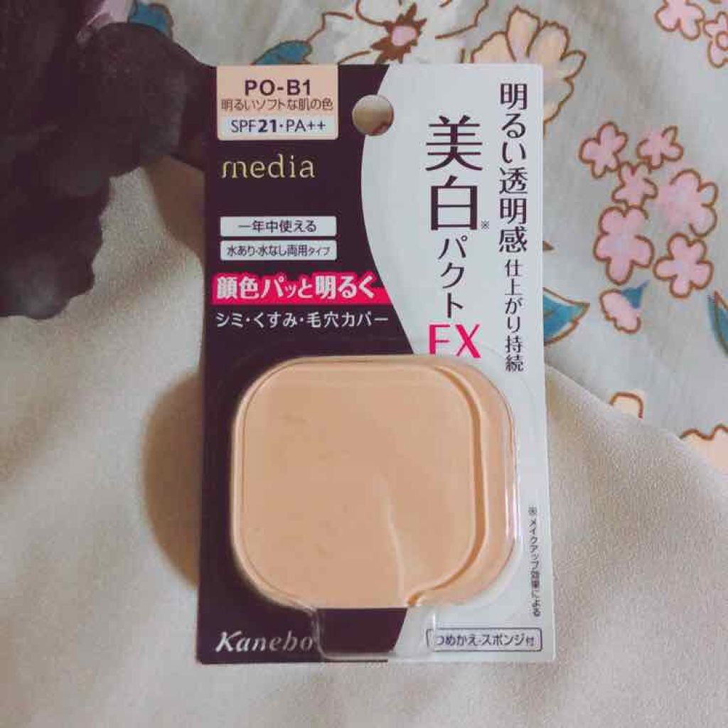 ホワイトニングパクトAII/media/パウダーファンデーションを使ったクチコミ(1枚目)