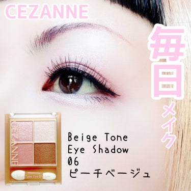 【手軽に取り入れられる】


春カラー♡


CEZANNE
Beige Tone Eye Shadow
06 ピーチベージュ
¥748(税込)


✼••┈┈••✼••┈┈••✼••┈┈••✼••┈┈