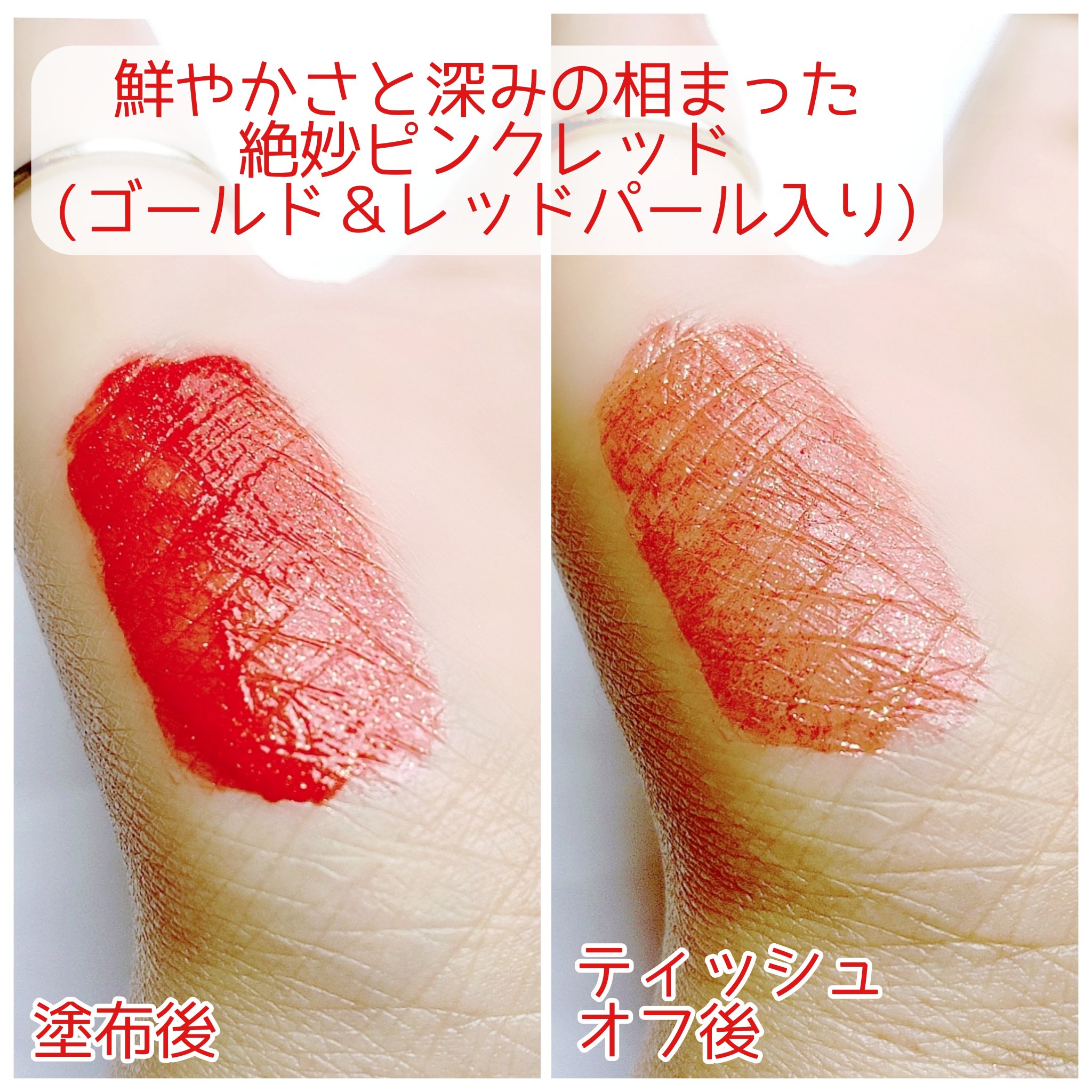 グロウラッピングティント/LIPGUARDIAN/リップティントを使ったクチコミ（3枚目）