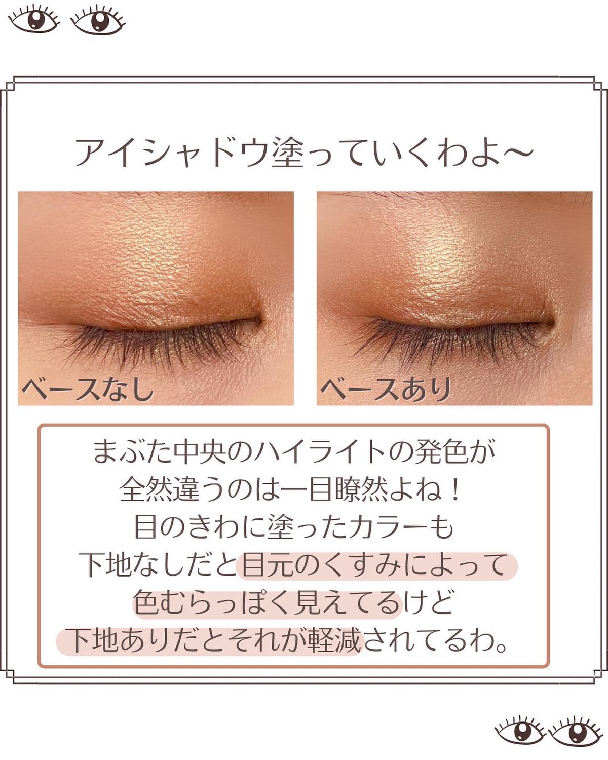 クリーム カラー ベース/M・A・C/ジェル・クリームアイシャドウを使ったクチコミ(8枚目)