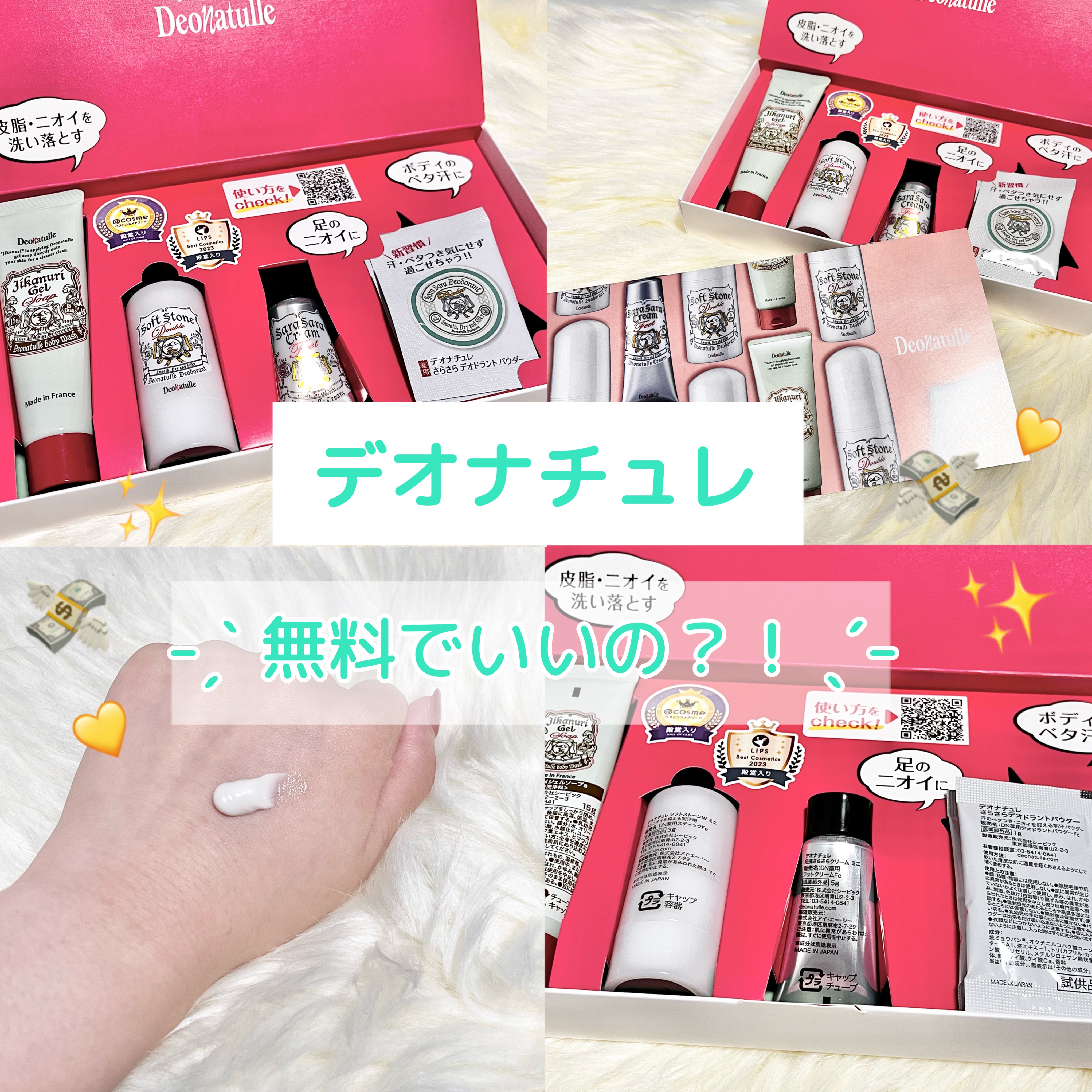 薬用さらさらデオドラントパウダー/デオナチュレ/デオドラント・制汗剤を使ったクチコミ（1枚目）