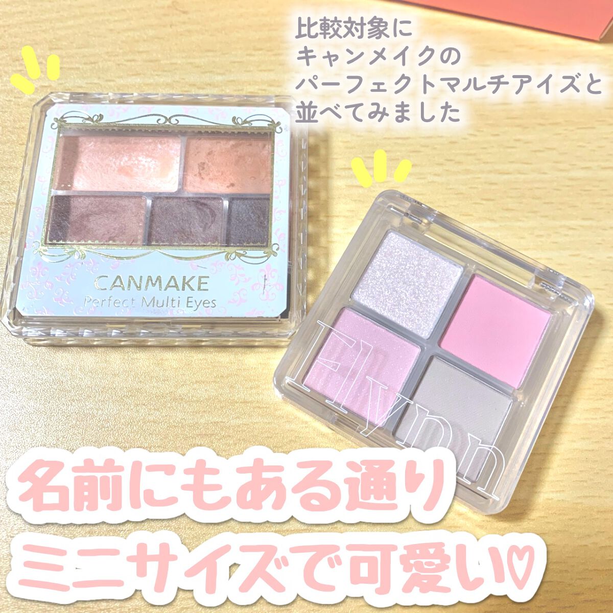 ミニシャーベットエディション/Flynn/メイクアップキットを使ったクチコミ（3枚目）