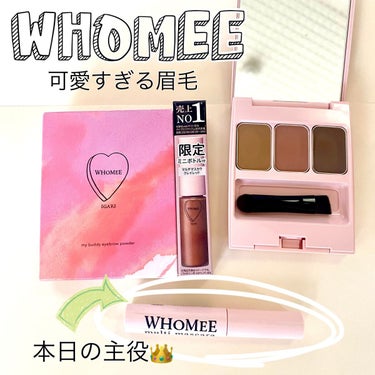 マルチマスカラ/WHOMEE/眉マスカラを使ったクチコミ（1枚目）