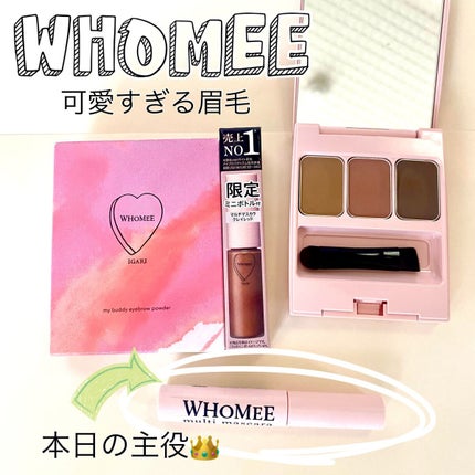 マルチマスカラ/WHOMEE/眉マスカラを使ったクチコミ(1枚目)