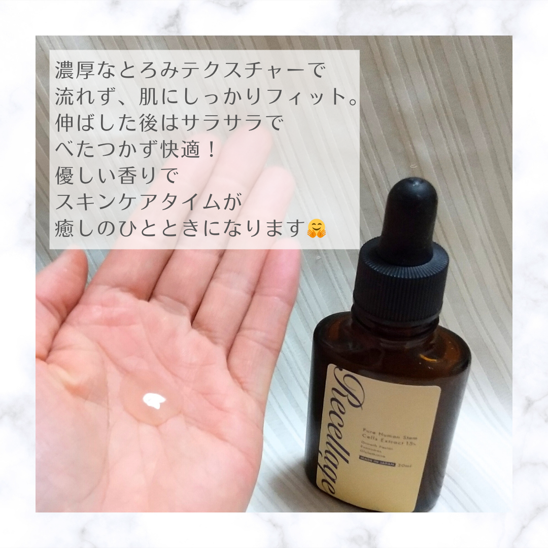 リセラージュ 美容液 /Recellage/美容液を使ったクチコミ(3枚目)