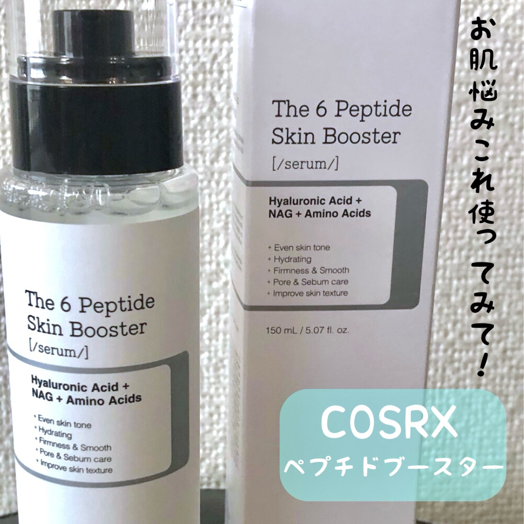 RXザ・6ペプチドスキンブースターセラム/COSRX/ブースター・導入液を使ったクチコミ（1枚目）
