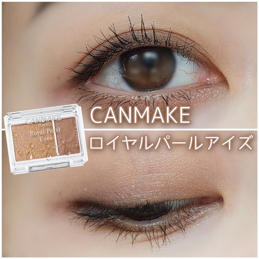 クリーミータッチライナー/キャンメイク/ジェルアイライナーを使ったクチコミ(1枚目)