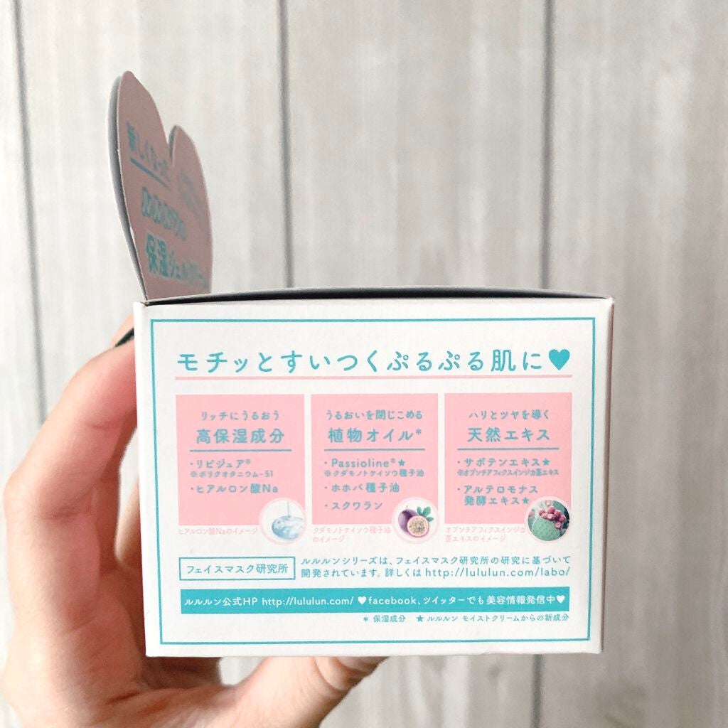 ルルルン モイストジェルクリーム(保湿タイプ)/ルルルン/フェイスクリームを使ったクチコミ(5枚目)