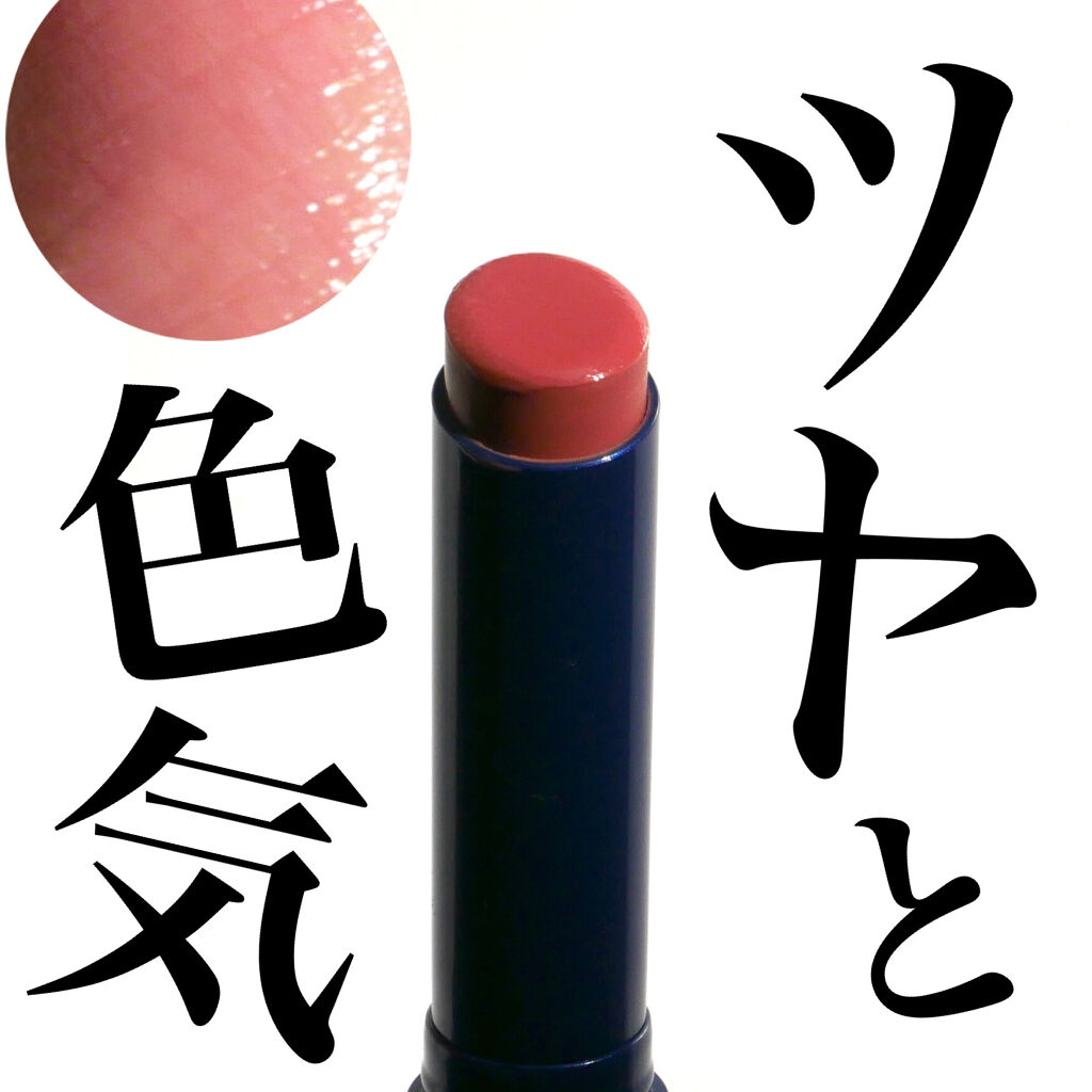 ニベア リッチケア＆カラーリップ/ニベア/リップクリームを使ったクチコミ（1枚目）