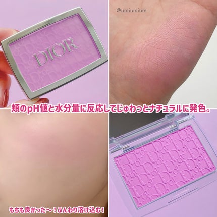 ロージー グロウ/Dior/パウダーチークを使ったクチコミ(4枚目)