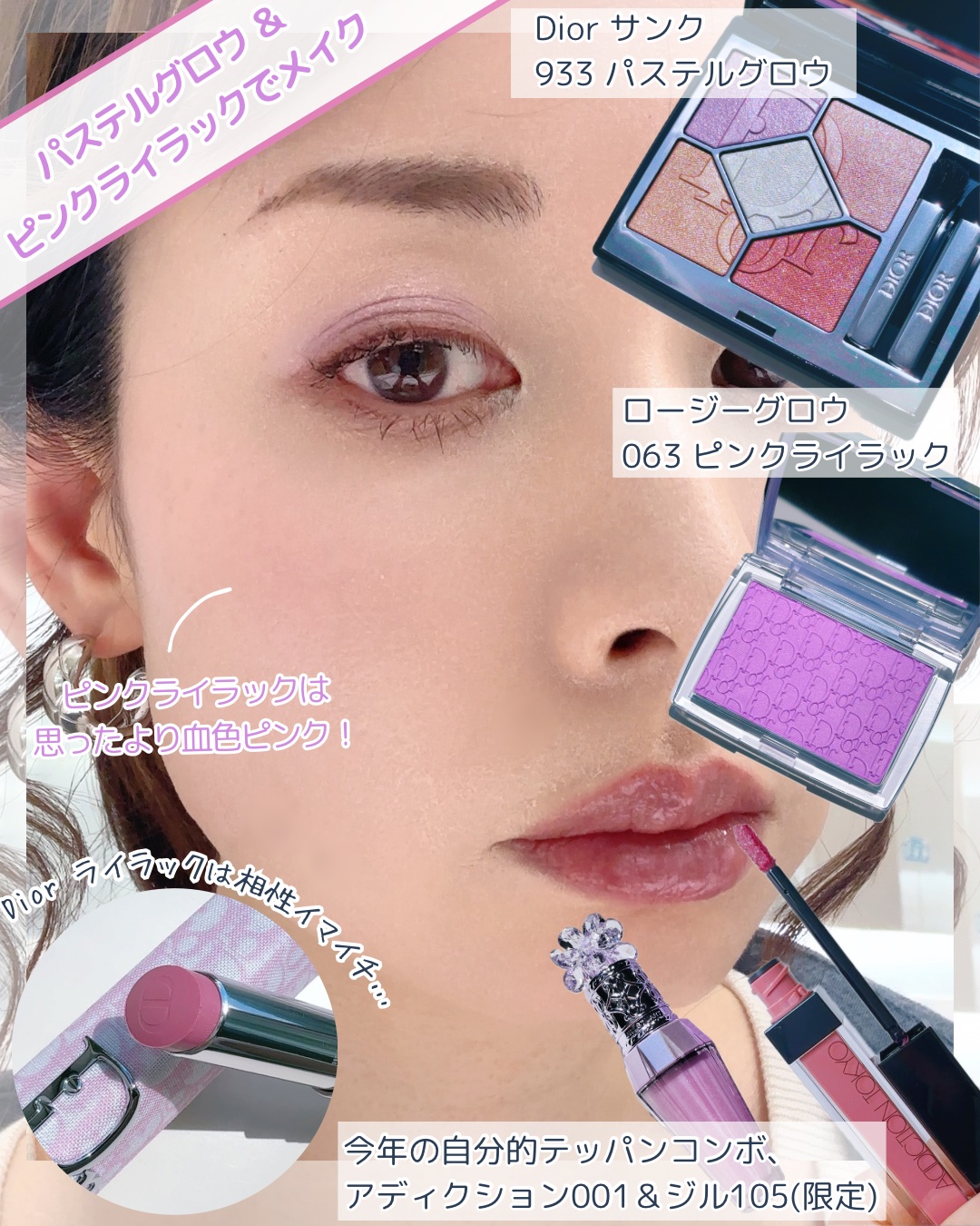 ロージー グロウ/Dior/パウダーチークを使ったクチコミ（2枚目）