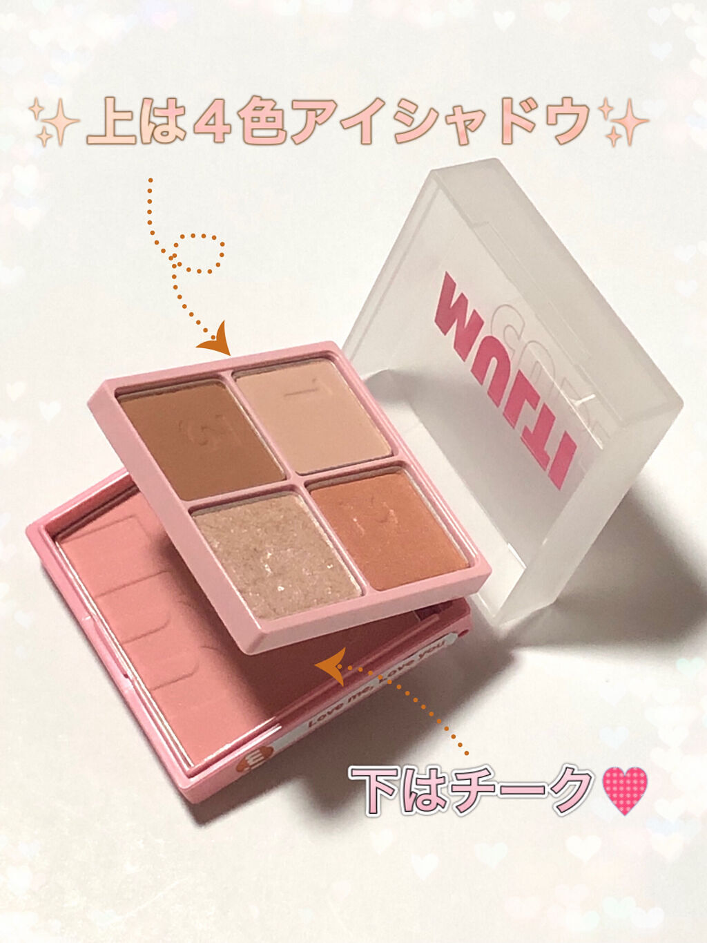 マルチキューブ/i’m meme/マルチパレットを使ったクチコミ（2枚目）