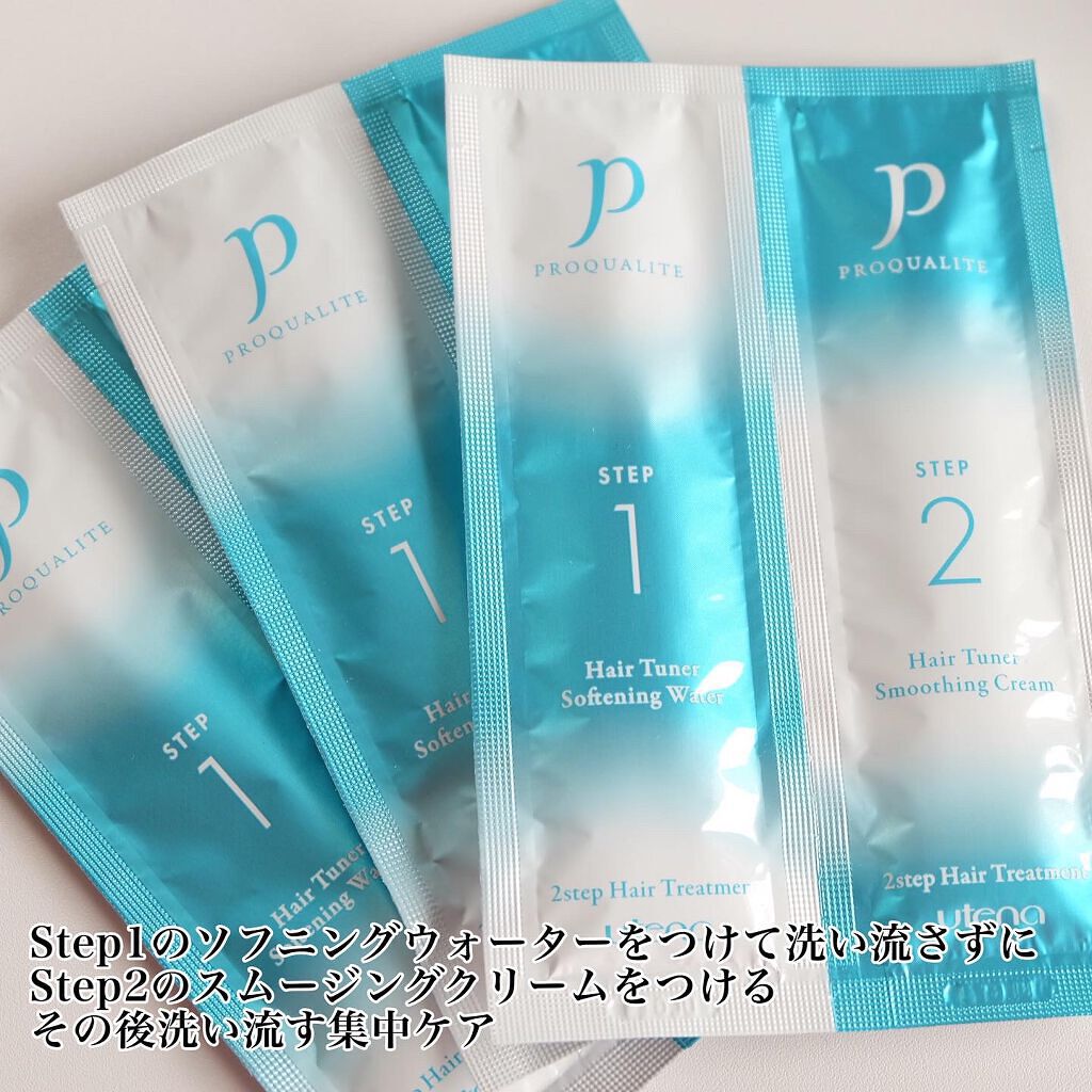 ヘアメンテナンスエマルジョン/プロカリテ/ヘアミルクを使ったクチコミ(5枚目)