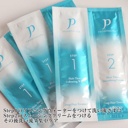 ヘアメンテナンスエマルジョン/プロカリテ/ヘアミルクを使ったクチコミ(5枚目)