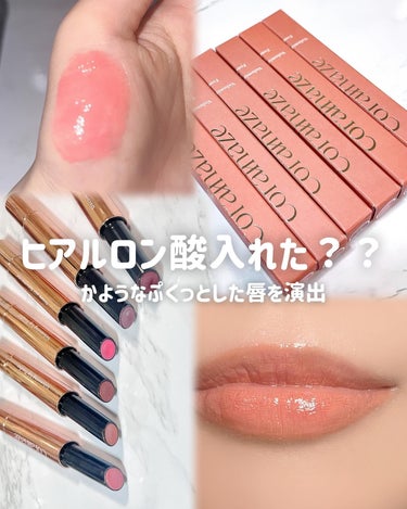 Volumizing Lip Fondue/CORALHAZE/リップケア・リップクリームを使ったクチコミ（1枚目）