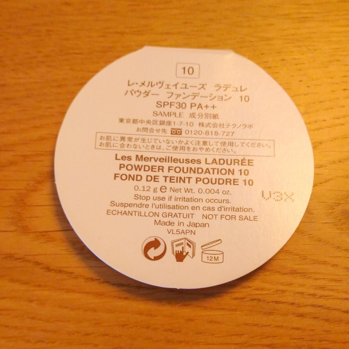 パウダー ファンデーション/レ・メルヴェイユーズ ラデュレ/パウダーファンデーションを使ったクチコミ(3枚目)