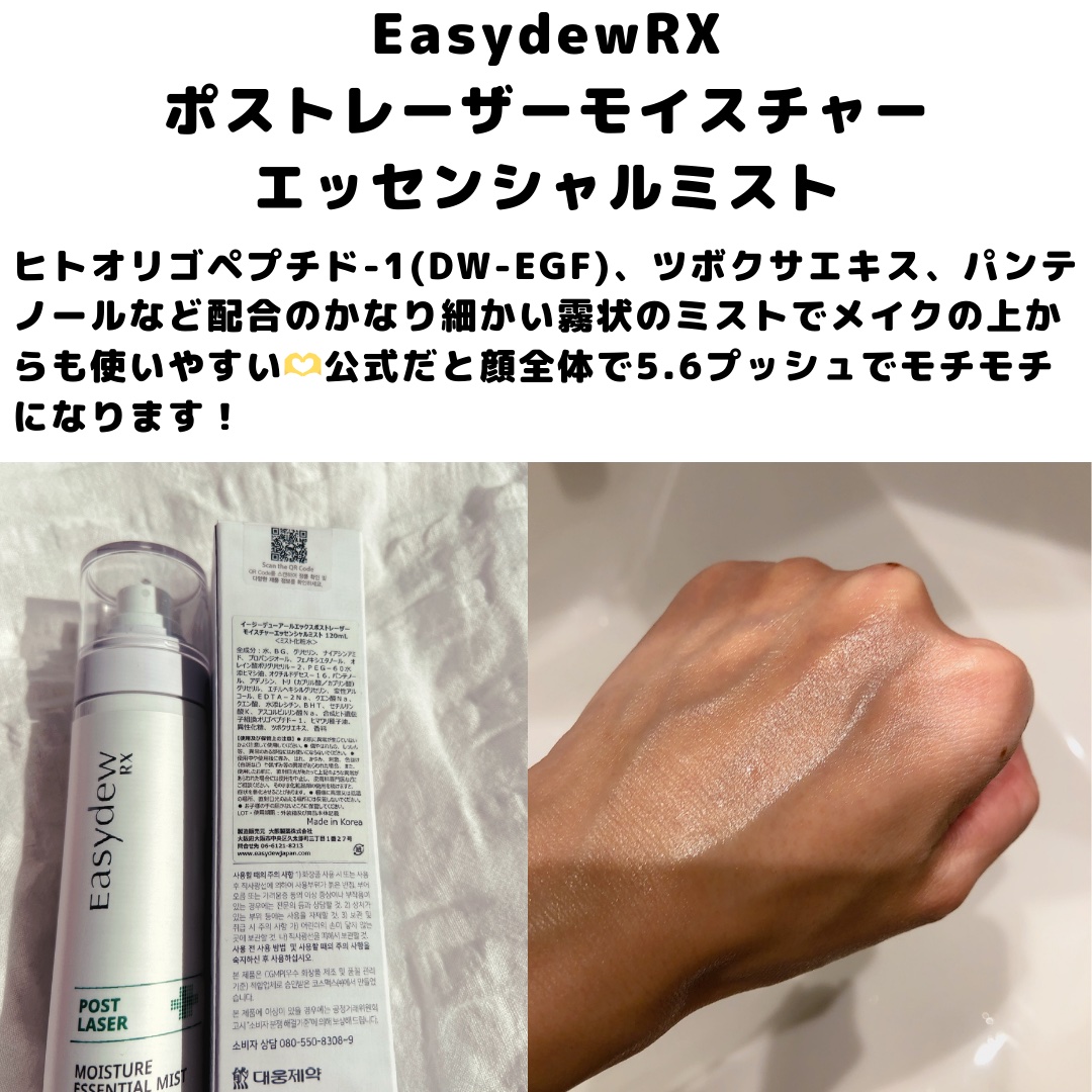 RX ポストレーザージェルドレッシングマスク/Easydew/シートマスク・パックを使ったクチコミ（3枚目）