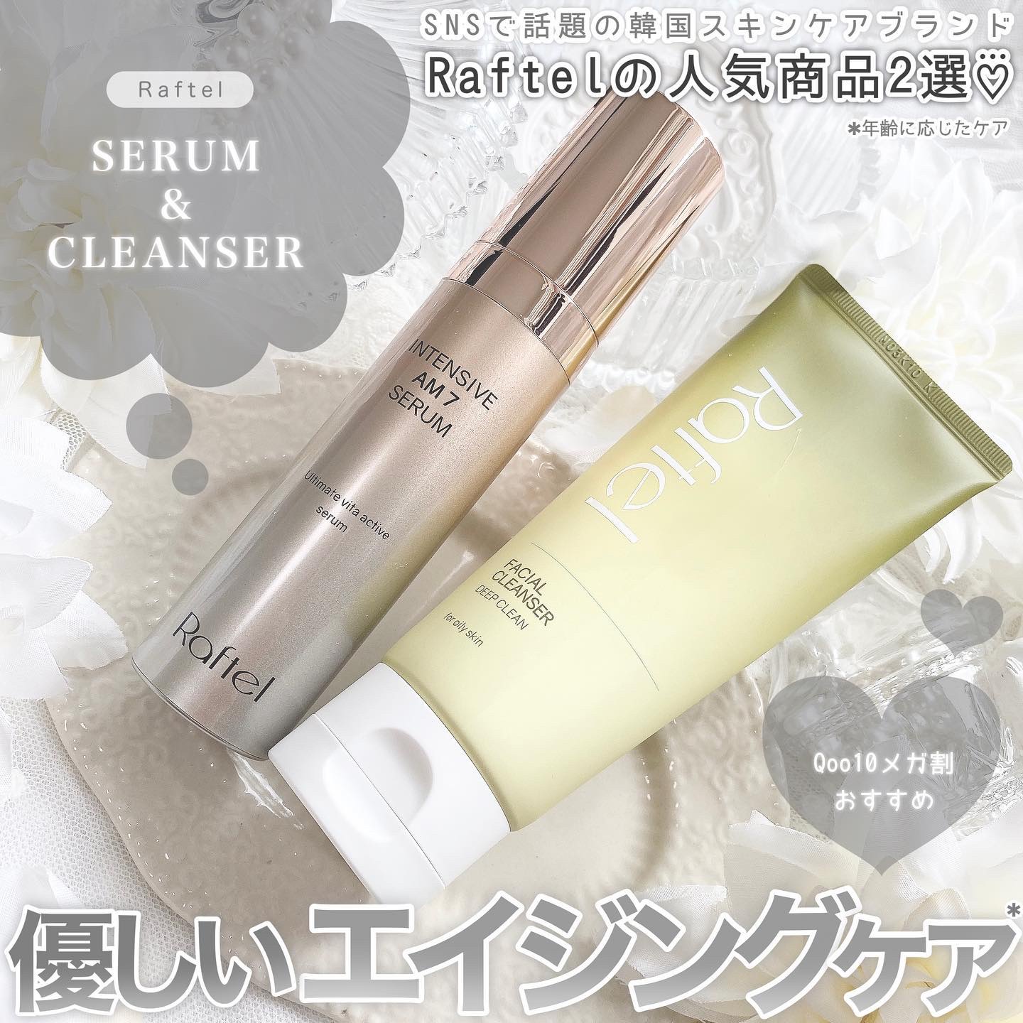 インテンシブAM7 セラム/Raftel/美容液を使ったクチコミ（1枚目）