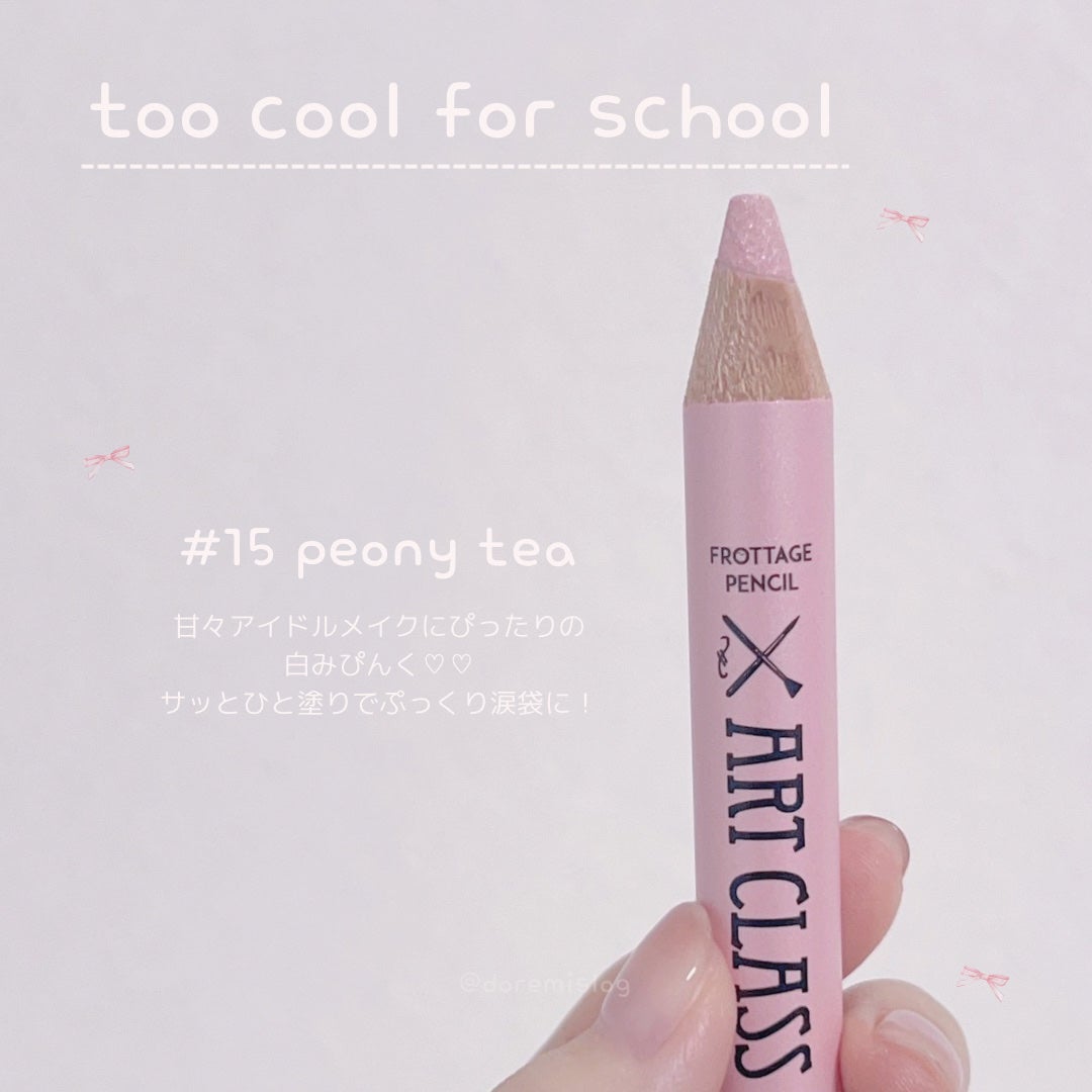 アートクラス フロッタージュペンシル/too cool for school/スティックアイシャドウを使ったクチコミ(1枚目)