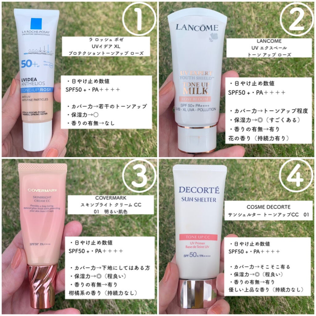 UV エクスペール トーン アップ ローズ/LANCOME/日焼け止め・UVケアを使ったクチコミ(2枚目)