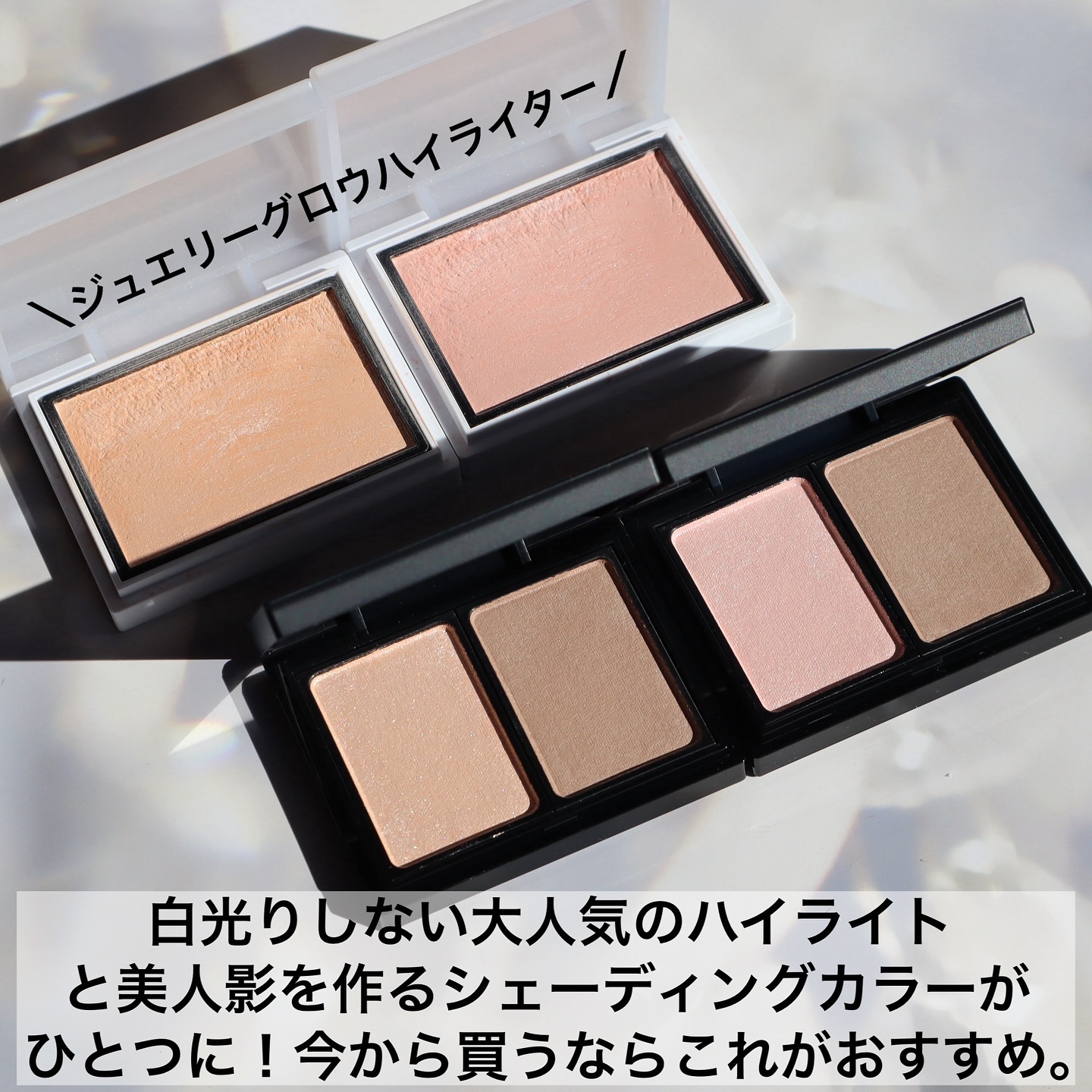 ジュエリーグロウニュアンスマルチシェード/Enamor/シェーディングを使ったクチコミ（2枚目）