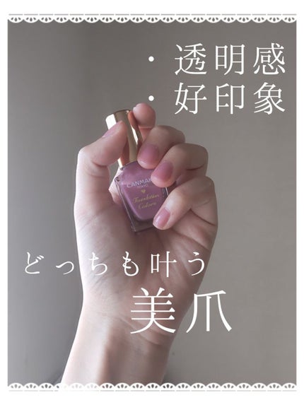 ファンデーションカラーズ/キャンメイク/マニキュアを使ったクチコミ(1枚目)