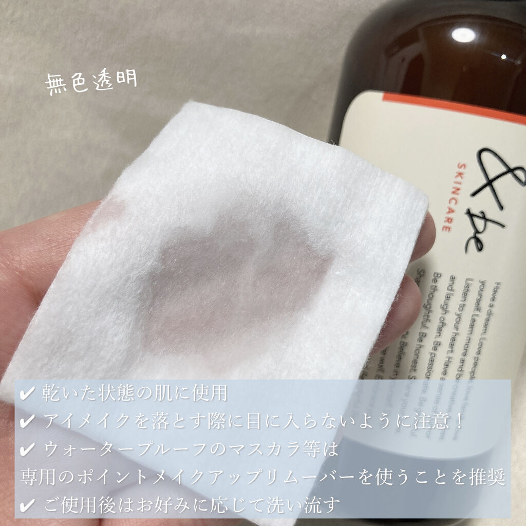 クリアクレンズウォーター N/＆be/クレンジングウォーターを使ったクチコミ（3枚目）