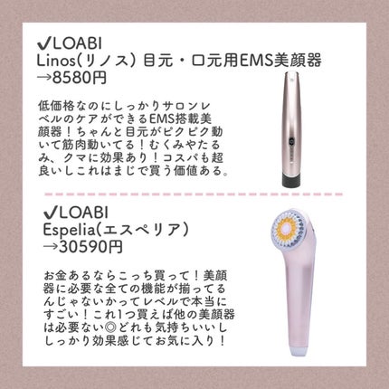 1台6役美顔器/LOABI/美顔器・マッサージを使ったクチコミ(2枚目)
