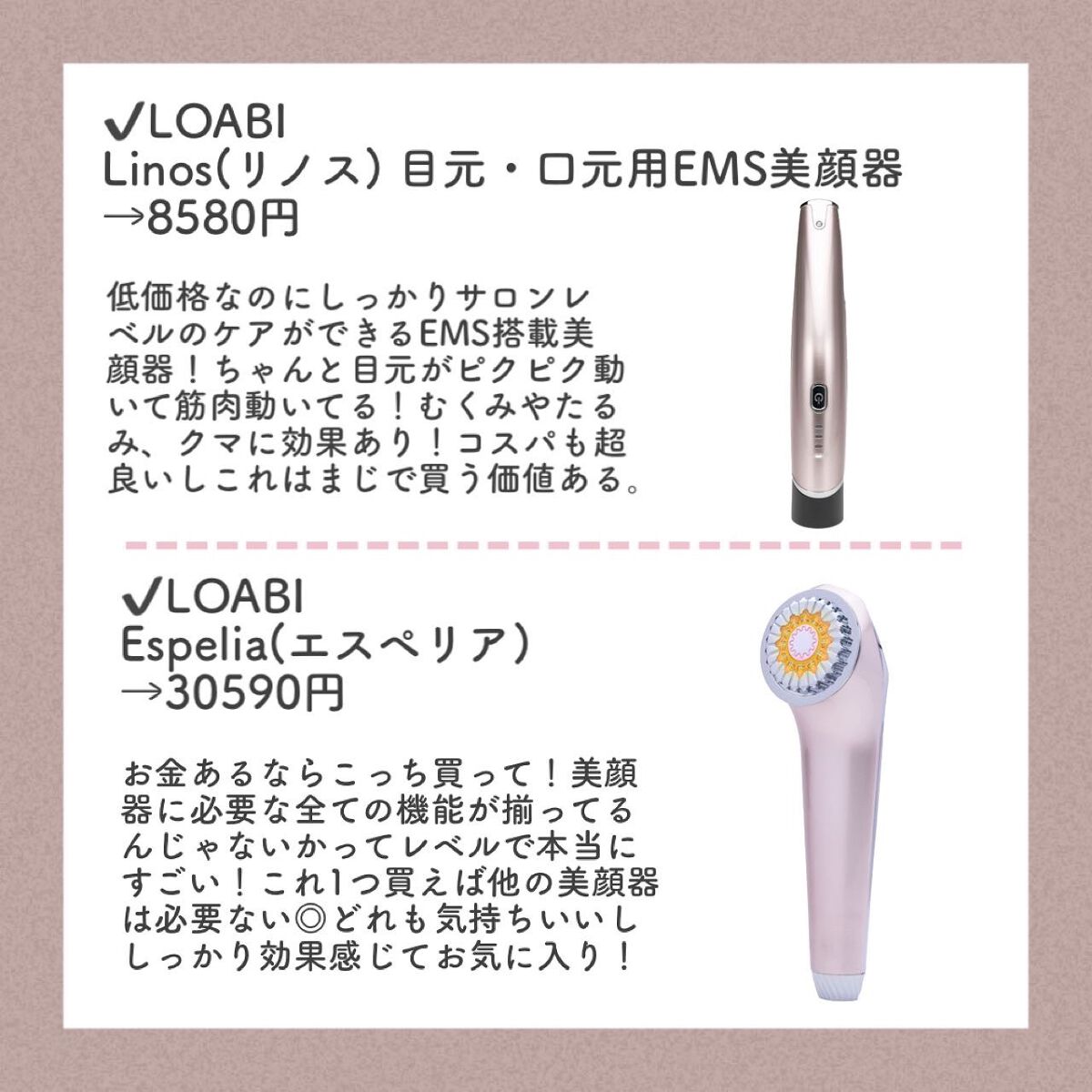 試してみた】LOABI EMS美顔器のリアルな口コミ・レビュー | LIPS 試してみた】LOABI EMS美顔器のリアルな口コミ・レビュー | LIPS