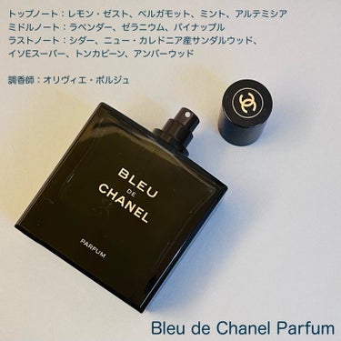 ブルー ドゥ シャネル オードゥ パルファム(ヴァポリザター)/CHANEL/香水(メンズ)を使ったクチコミ（2枚目）