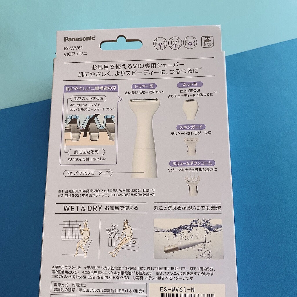 VIOフェリエ ES-WV61/Panasonic/シェーバーを使ったクチコミ（3枚目）