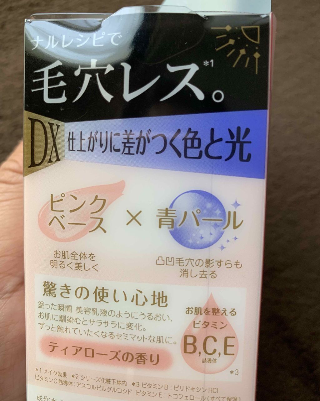 毛穴パテ職人 毛穴崩れ防止下地/毛穴パテ職人/化粧下地を使ったクチコミ(3枚目)