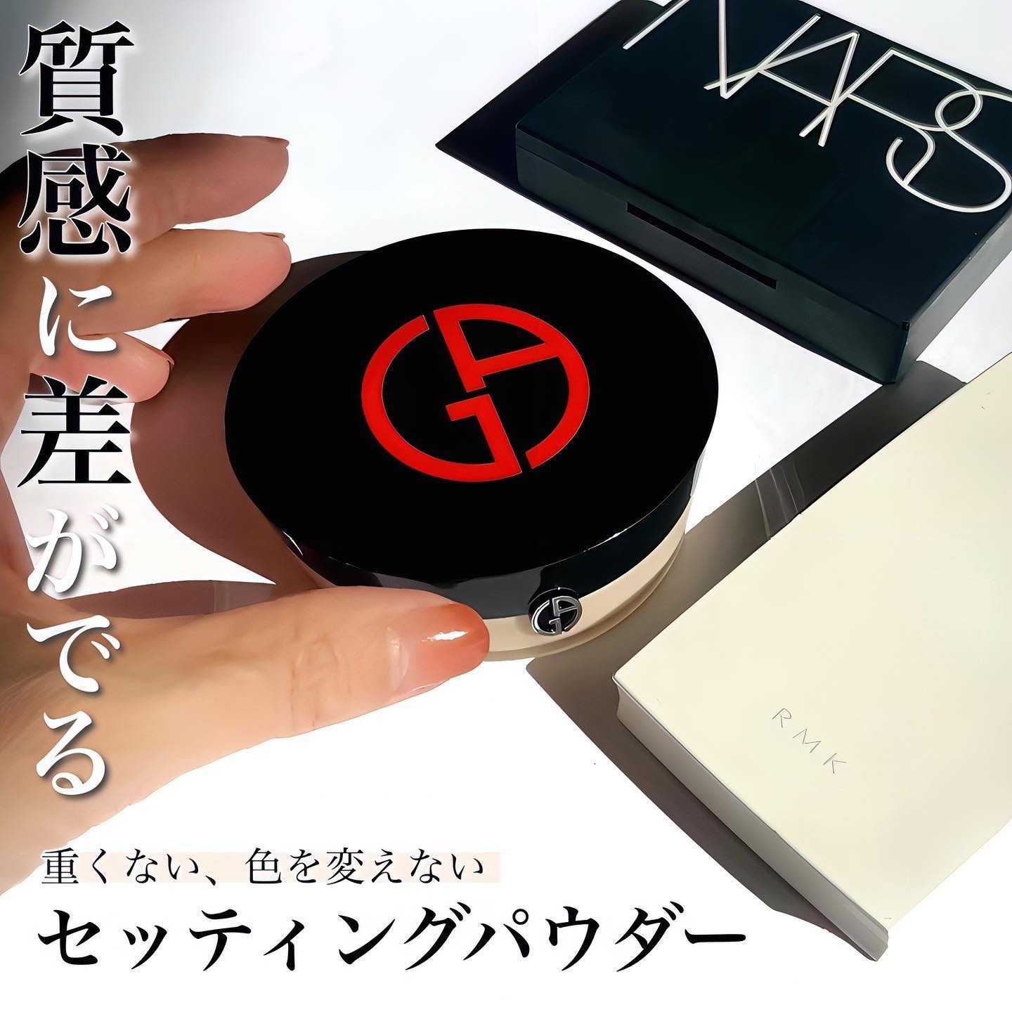 パワーファブリック ＋ セッティング パウダー #0/ジョルジオ アルマーニ ビューティ/プレストパウダーを使ったクチコミ（1枚目）