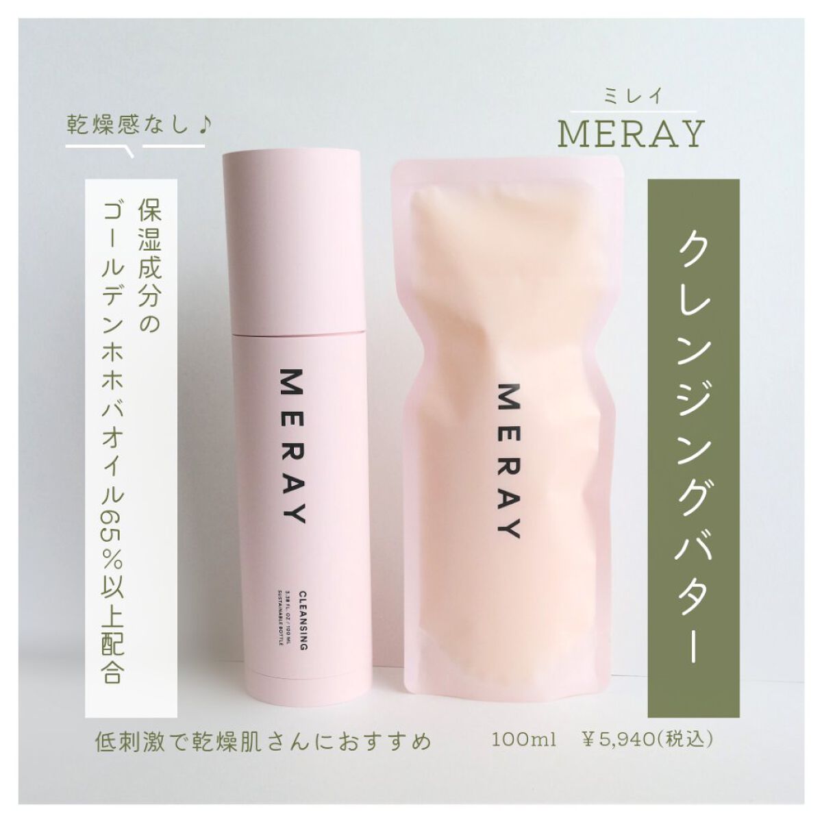 メルティング クレンジング バター/MERAY/クレンジングバームを使ったクチコミ（2枚目）