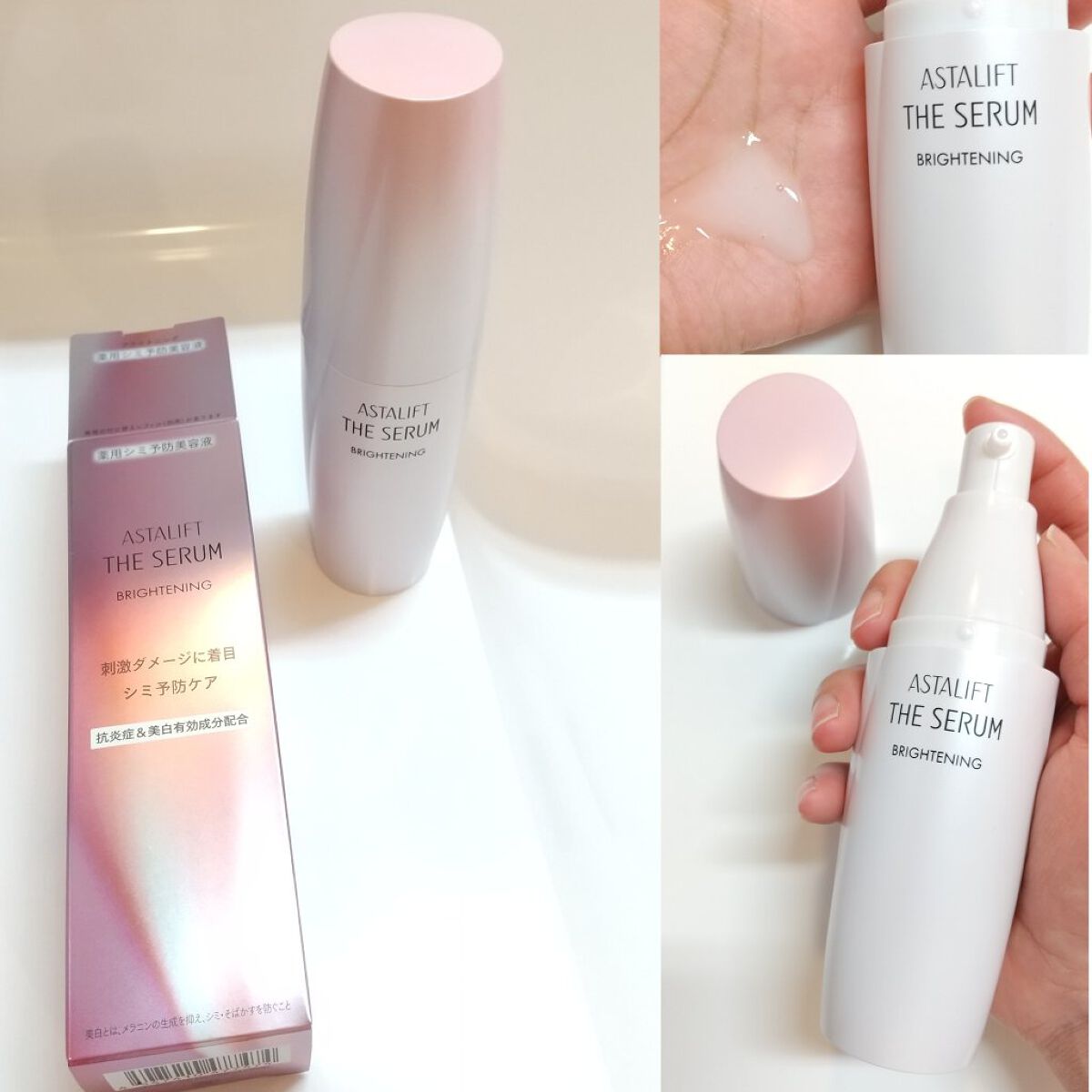 ザ セラム ブライトニング/アスタリフト/美容液を使ったクチコミ（1枚目）