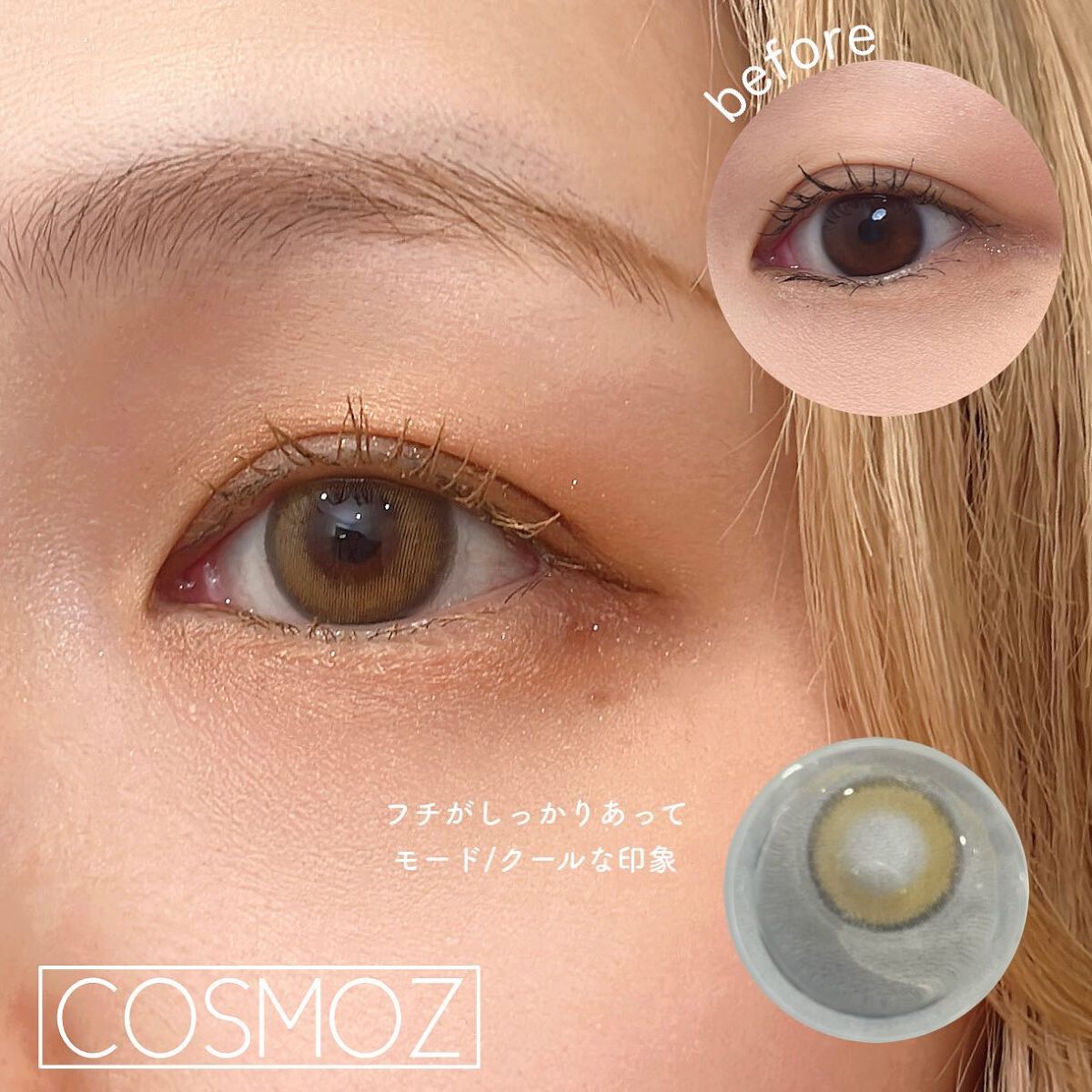 Cosmoz/otr/カラーコンタクトレンズを使ったクチコミ(3枚目)