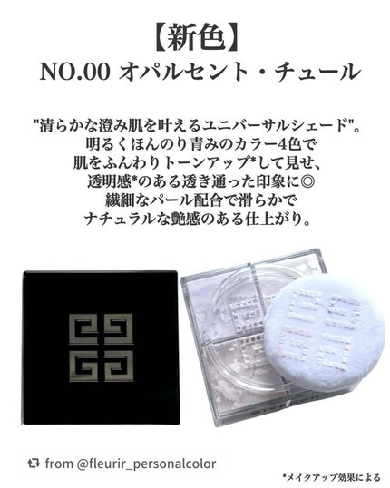 プリズム・リーブル/GIVENCHY/ルースパウダーを使ったクチコミ(4枚目)