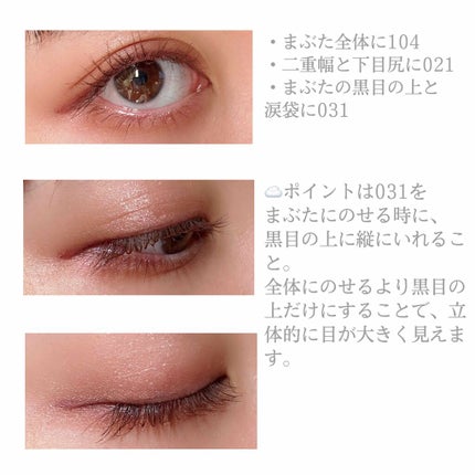 ヴィセ アヴァン シングルアイカラー/Visée/単色アイシャドウを使ったクチコミ(4枚目)