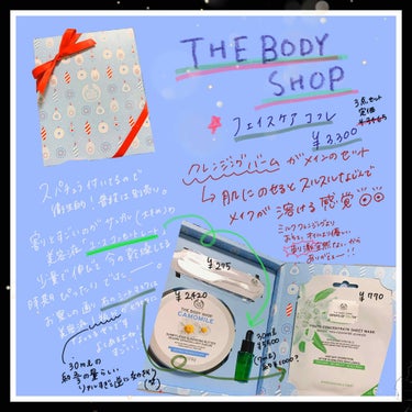 カモマイル サンプチュアス クレンジングバター/THE BODY SHOP/クレンジングバームを使ったクチコミ（1枚目）