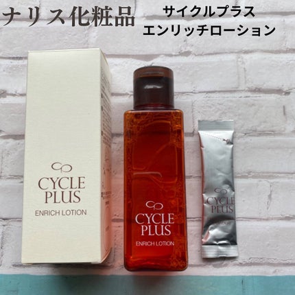 エンリッチ ローション/サイクルプラス/化粧水を使ったクチコミ(2枚目)