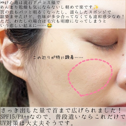 ザ リクイド ファンデーション/SUQQU/リキッドファンデーションを使ったクチコミ(5枚目)